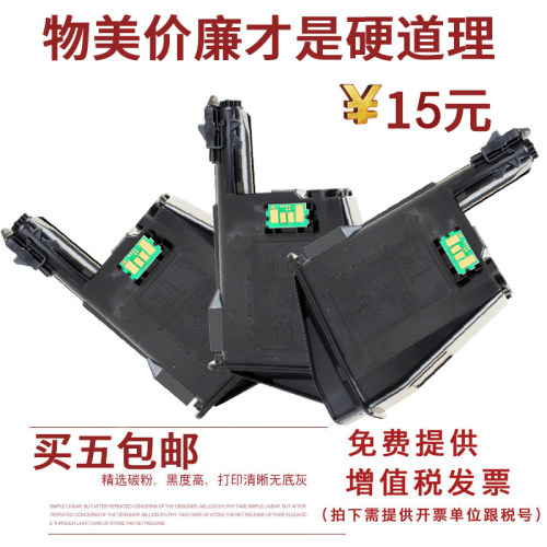 适用TK1113粉盒京瓷FS1020MFP墨盒1120 FS1040 1060 1025 粉盒