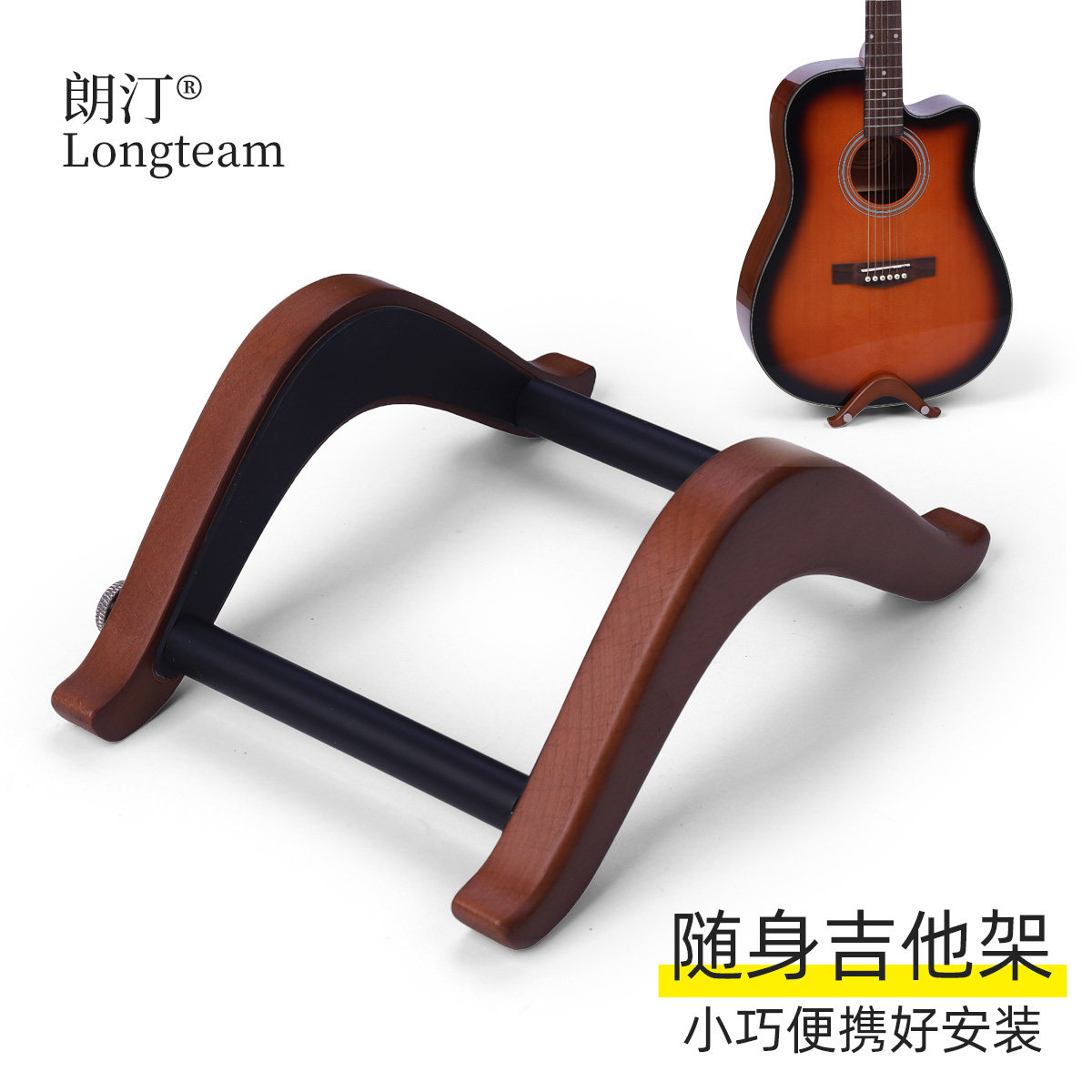 朗汀民谣吉他便携支架好收纳古典吉他实木底座吉他通用琴架地架,乐器/吉他/钢琴/配件,吊架,淘宝优惠券,粉丝福利购,淘宝优惠卷