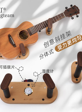 朗汀创意榉木胡桃木分体式挂钩