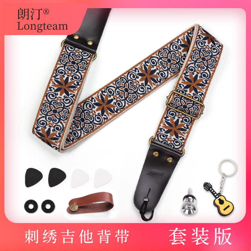 朗汀刺绣吉他背带可调电吉他贝斯肩带加宽防滑个性木吉他琴带套装