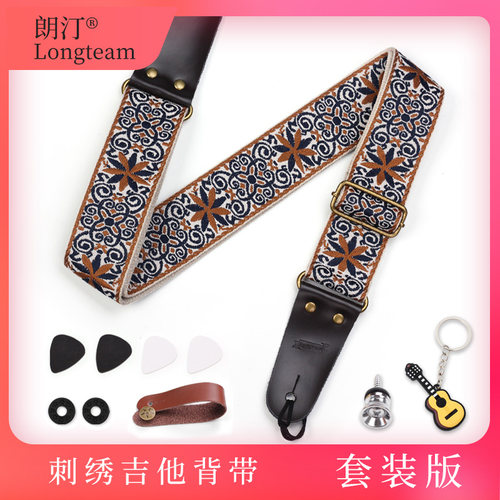 朗汀刺绣吉他背带带防滑扣套装