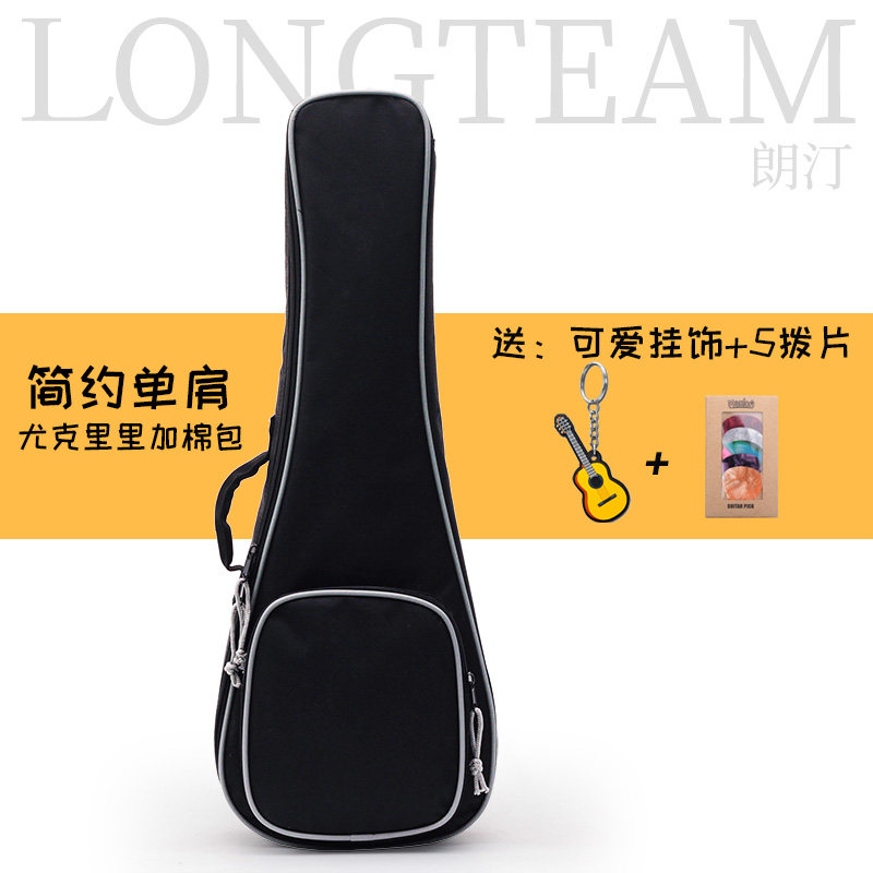朗汀21寸尤克里里单肩背包 23 26寸乌克丽丽ukulele加厚简洁琴包