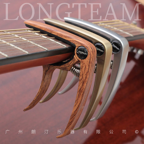 个性民谣木吉他夹子变调夹朗汀乌