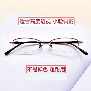 高度近视眼镜框女小脸半框有度数1000度超薄超轻纯钛商务眼睛框架