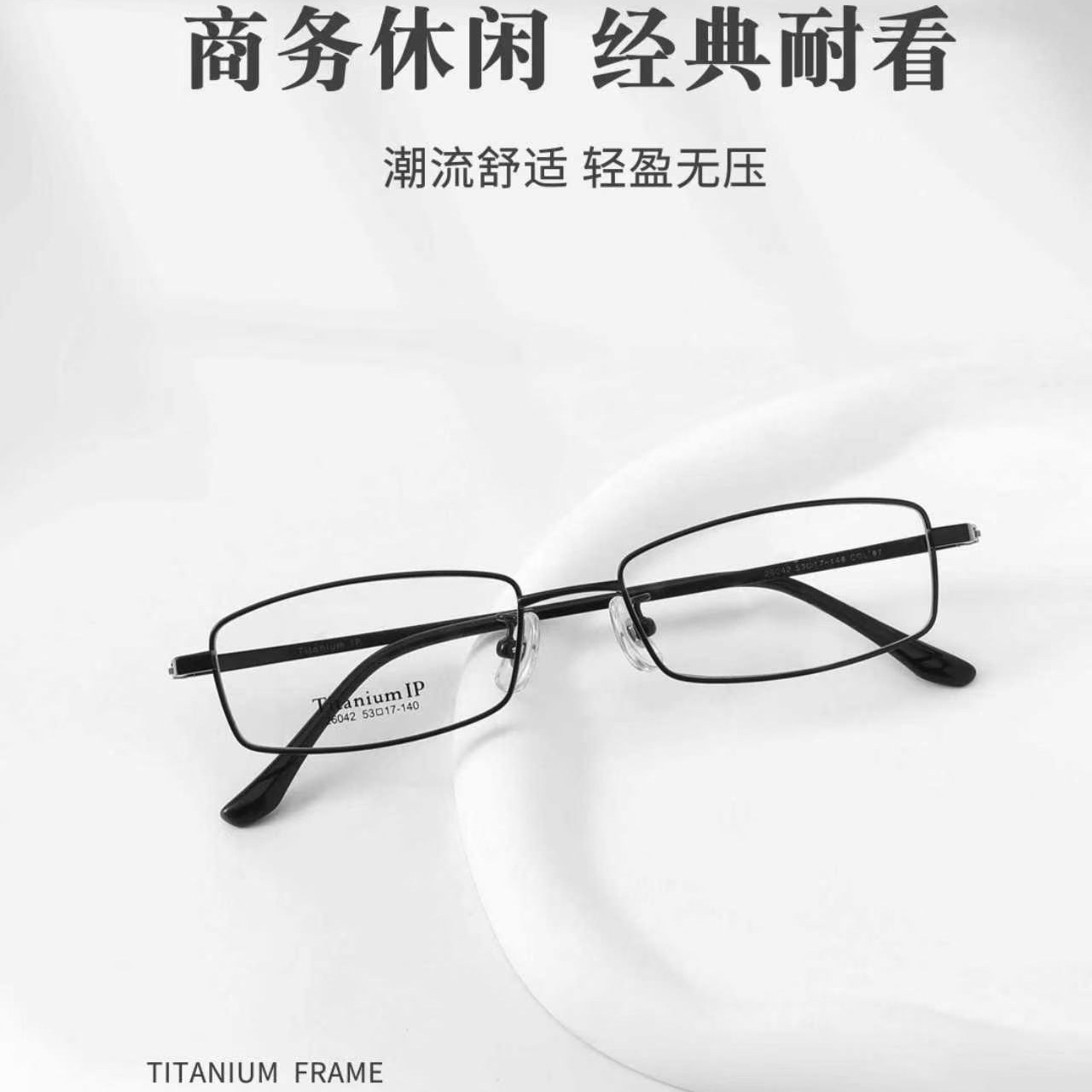 近视眼镜男小框小脸超轻纯钛商务全框可配高度数小方框窄框眼睛架
