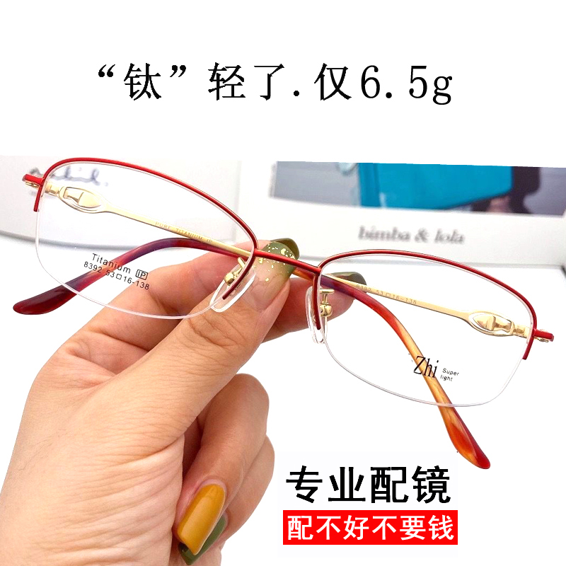 半框眼镜架女士超轻钛架圆脸配近视眼镜框有度数成品气质大脸时尚