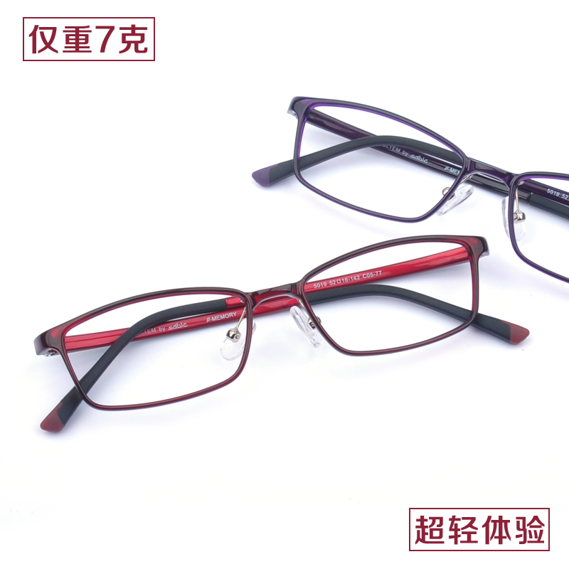 超轻近视眼镜框女 韩版潮复古小方框圆脸方脸配成品全框眼镜架男