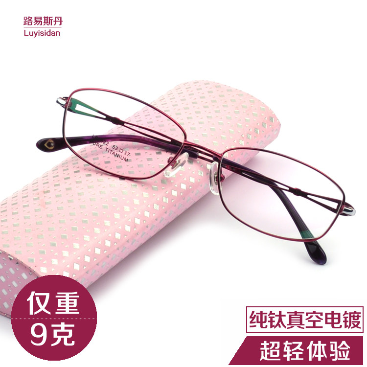 近视眼镜 女全框大圆脸超轻配成品镶钻纯钛变色眼睛框老花眼镜架