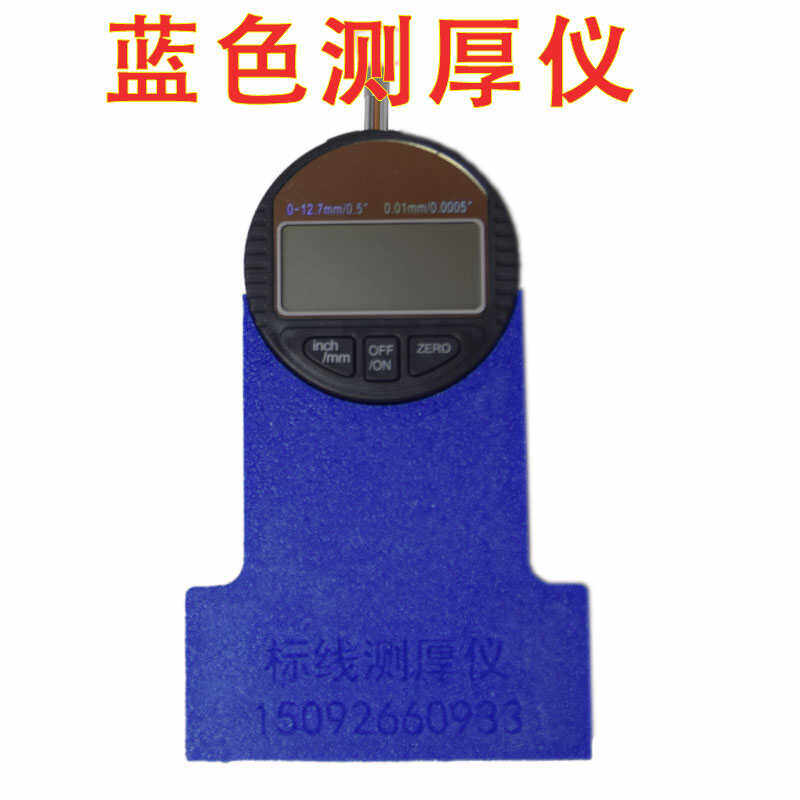 道路标线数显测厚仪千分尺高精度卡尺厚度表平面厚度凸起测量仪器