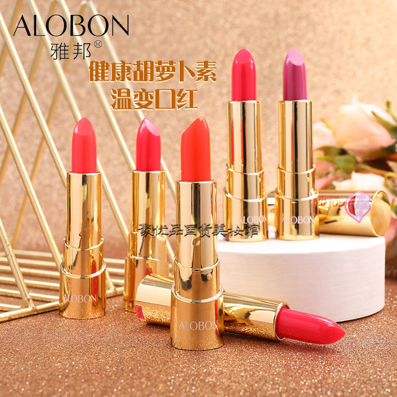 AloBon/雅邦胡萝卜素温变唇膏变色口红持久保湿不易脱色不易粘杯