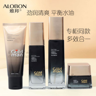 雅邦金尊男士 补水 水能劲润护肤品舒润清爽型洗面奶水乳面霜套装