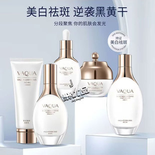 活泉泉能之钥雪莹臻白祛斑套盒美白水乳护肤品祛黄提亮淡化色斑