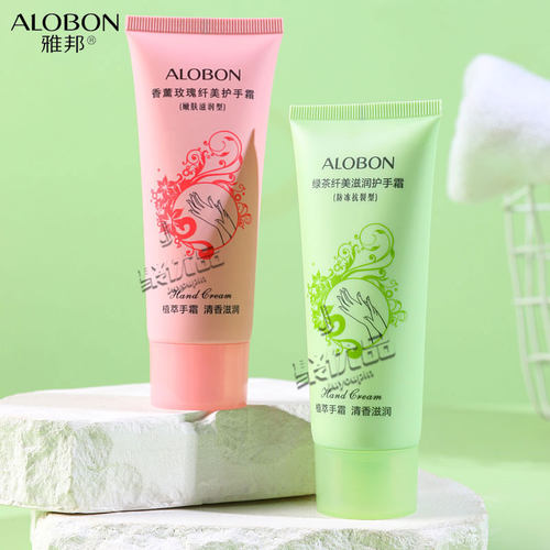AloBon/雅邦绿茶纤美滋润护手霜
