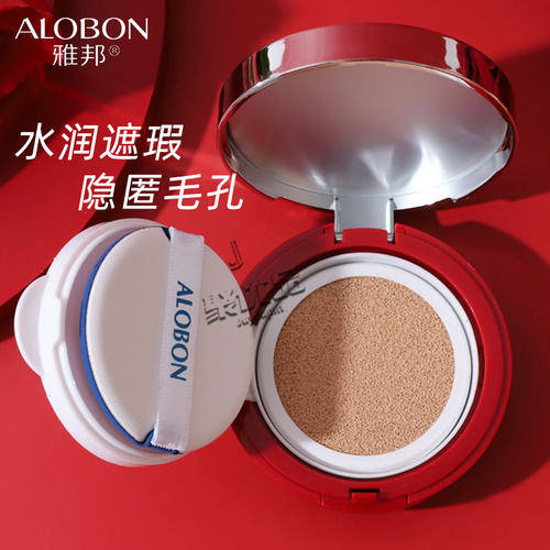 AloBon/雅邦雪莲养颜气垫CC霜