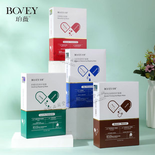 珀薇急救舒润面膜深度补水保湿 改善暗沉干燥粗糙强韧皮肤屏障滋润