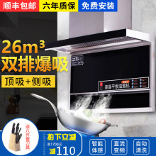 大吸力顶侧双吸体感直流变频超薄L型脱排自动清洗家用平板油烟机