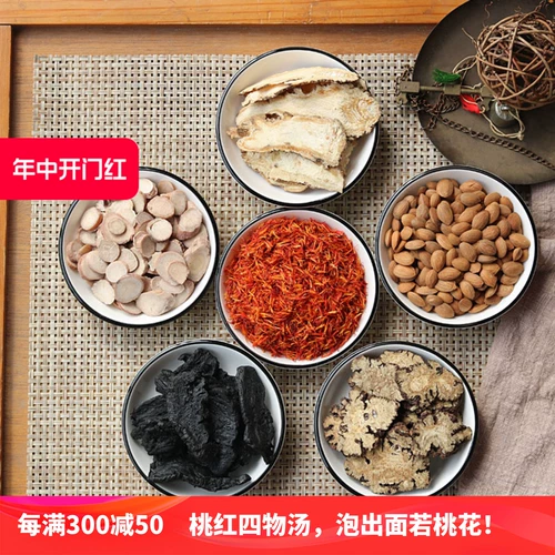 Осторожный и хороший, Taohong Sywu Soup Soup Pack, Dalun Рекомендуем для свободного приготовления 7 упаковок 7 дней, бесплатная доставка