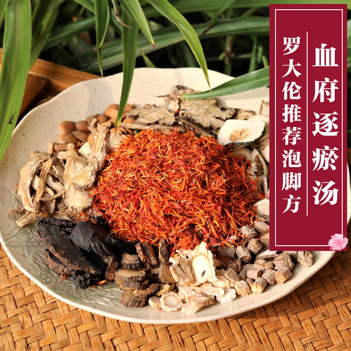 挚善良品 血府逐瘀汤足浴包罗大伦泡脚包7包7天 可打粉免煮 - 封面