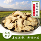 挚善良品 包邮 干姜片250g无硫选装 薄片云南小黄姜片可打粉满68元