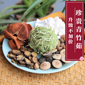 挚善良品温胆汤罗大伦懒兔子推荐 泡脚7包7天臃肿油腻可配姜