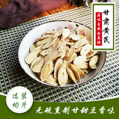 甘肃定西黄芪 250克满68元 正北芪 挚善良品 无硫 豆香甘甜 包邮