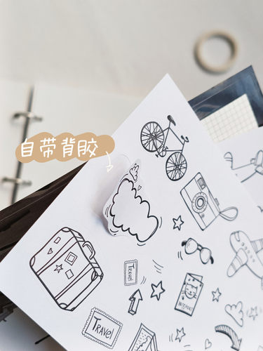 手绘涂鸦旅行装饰贴纸