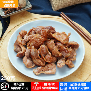 卤香鸡胗鸡肫 熟鸡胗五香鸡胗诸城烧肉烧鸡非相州烧鸡拍2份包邮
