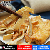 包邮 诸城烧烤老汤豆腐 卤豆腐素肉豆干制品休闲素食零食小吃拍3