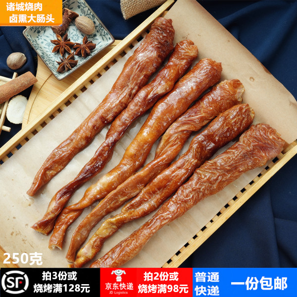 猪大肠全熟猪肠诸城烧肉