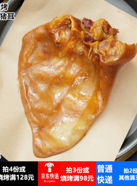 卤熏猪耳 诸城烧肉烧烤 卤猪耳凉拌猪耳朵年夜饭下酒菜 拍2份包邮