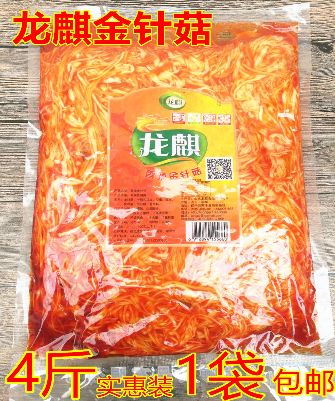 龙麒龙麒大袋饭店商用香辣金针菇