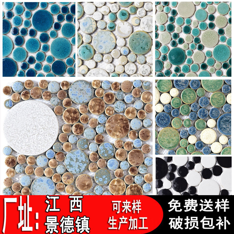 窑变大小圆形马赛克陶瓷拼图水池庭院鱼池墨绿色背景墙防水地瓷砖