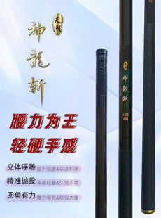 天潮神龙斩25年浮雕款黑坑飞磕鲫鲤通用鱼竿尺寸齐全碳素超硬渔竿