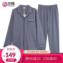套装 休闲宽松青年中老年男士 全棉家居服 芬腾睡衣男春秋款 纯棉长袖