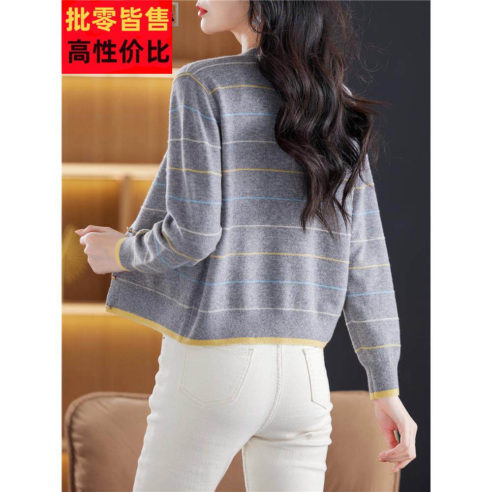 条纹羊毛开衫女纯羊毛2024年春秋短款外套毛衣薄款针织衫外搭