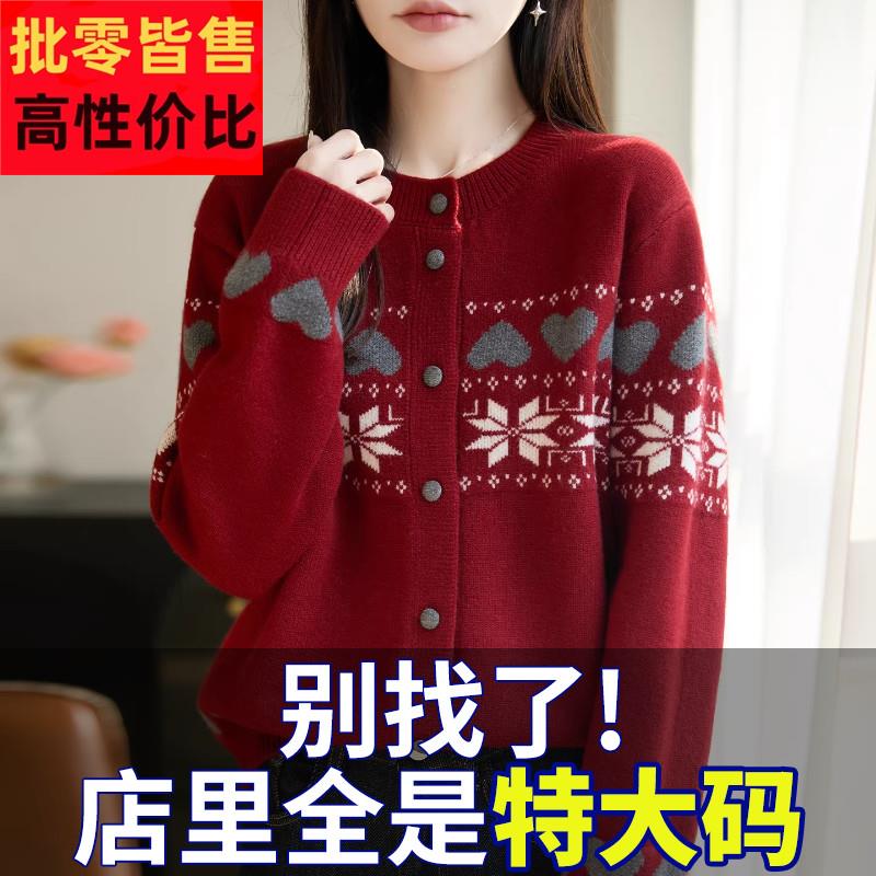胖mm秋冬大尺码本命年红色马年女士费尔岛毛衣外套内搭针织打底开
