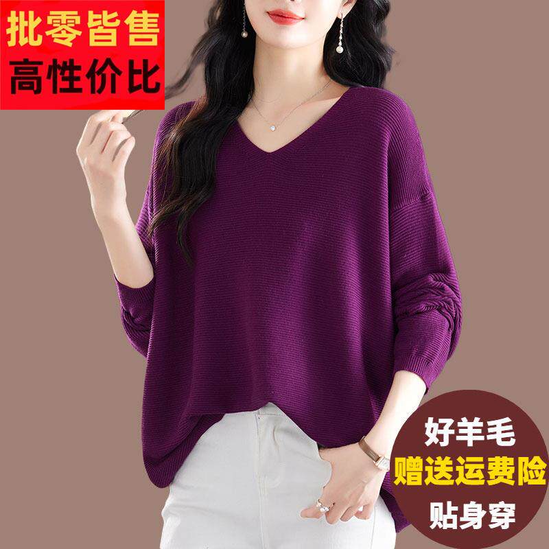胖mm特大码羊毛衫女秋季新款外穿v领毛衣宽松遮肚子显瘦针织上衣