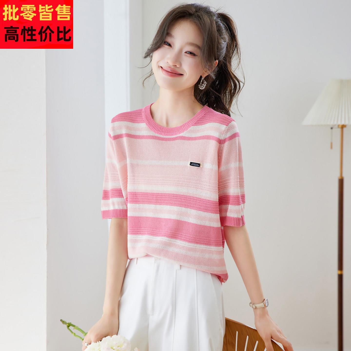 甜美风条纹撞色冰丝针织短袖t恤女2026新款夏薄款粉色半袖上衣服