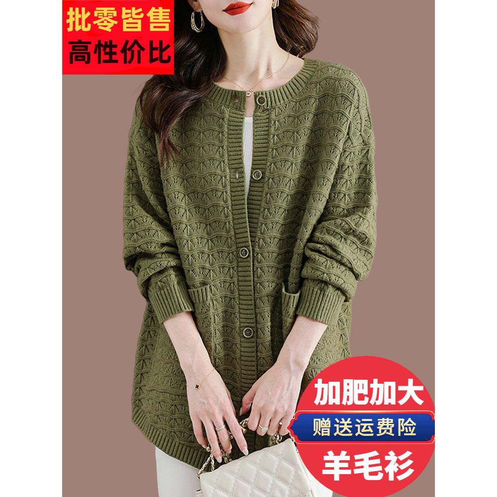 中年妇女羊毛衫春秋季宽松加胖加码毛衣妈妈的外套时尚外针织开衫