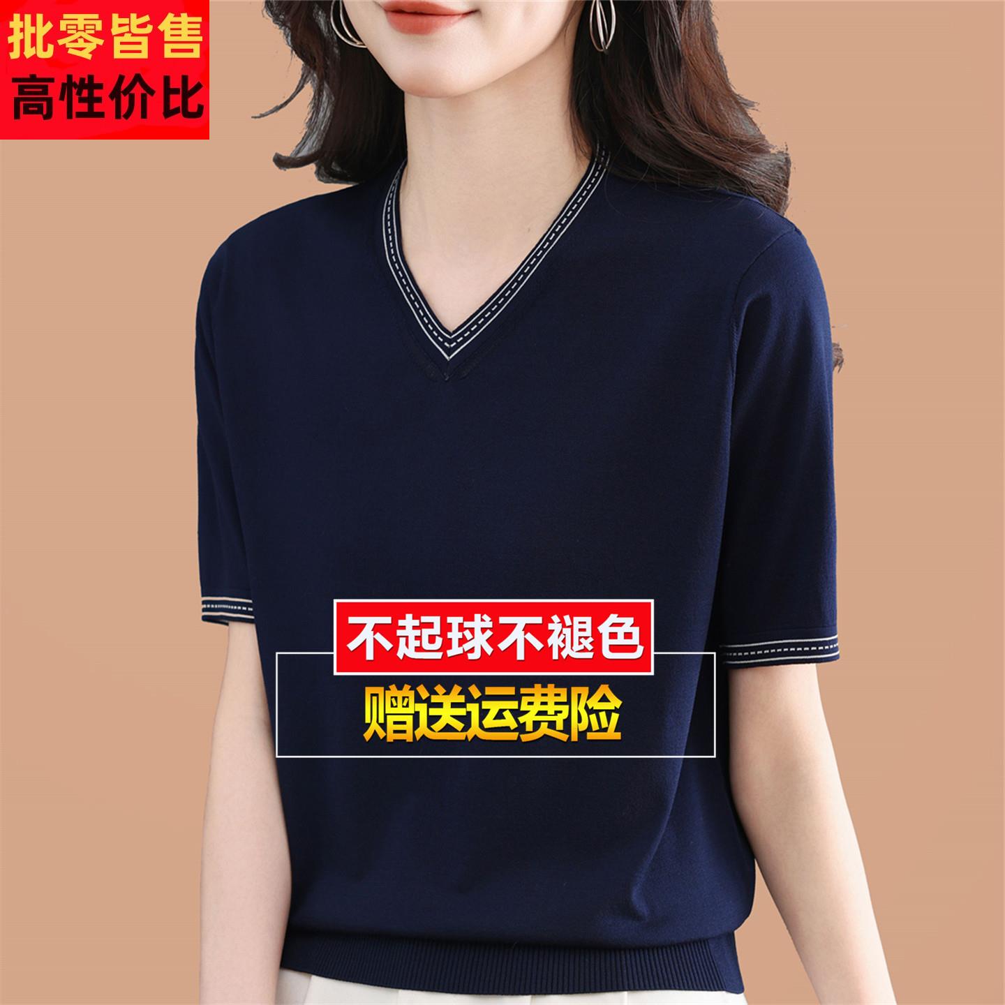 妈妈V领短袖T恤女士夏装2026爆款桑蚕丝洋派遮肚大尺码冰丝针织上