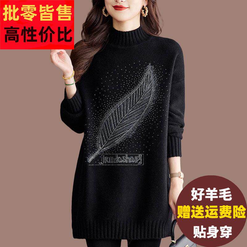 胖mm中长版羊毛衫半高领毛衣女秋冬洋派宽松加肥加大码羊绒打底衫