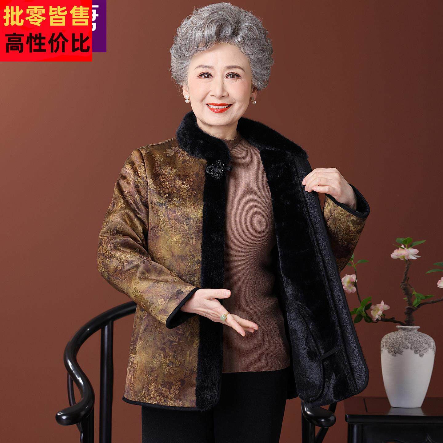 老年人冬装高贵水貂毛外套女短款奶奶加绒加厚上衣小个子老人衣服