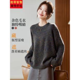 慵懒风圆领杂色毛衣女秋冬季2025新款覆古高级感宽松加厚针织上衣