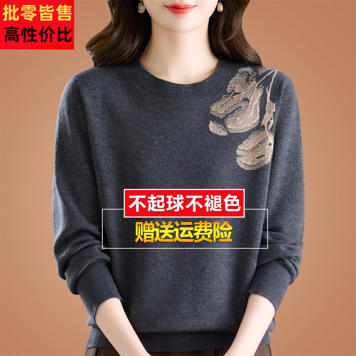 2026春装长袖T恤女桑蚕丝圆领上衣妈妈洋派提花宽松针织打底小衫