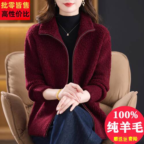 2025新款拉链%纯羊毛针织开衫女时尚颗粒绒加厚妈妈毛衣外套冬