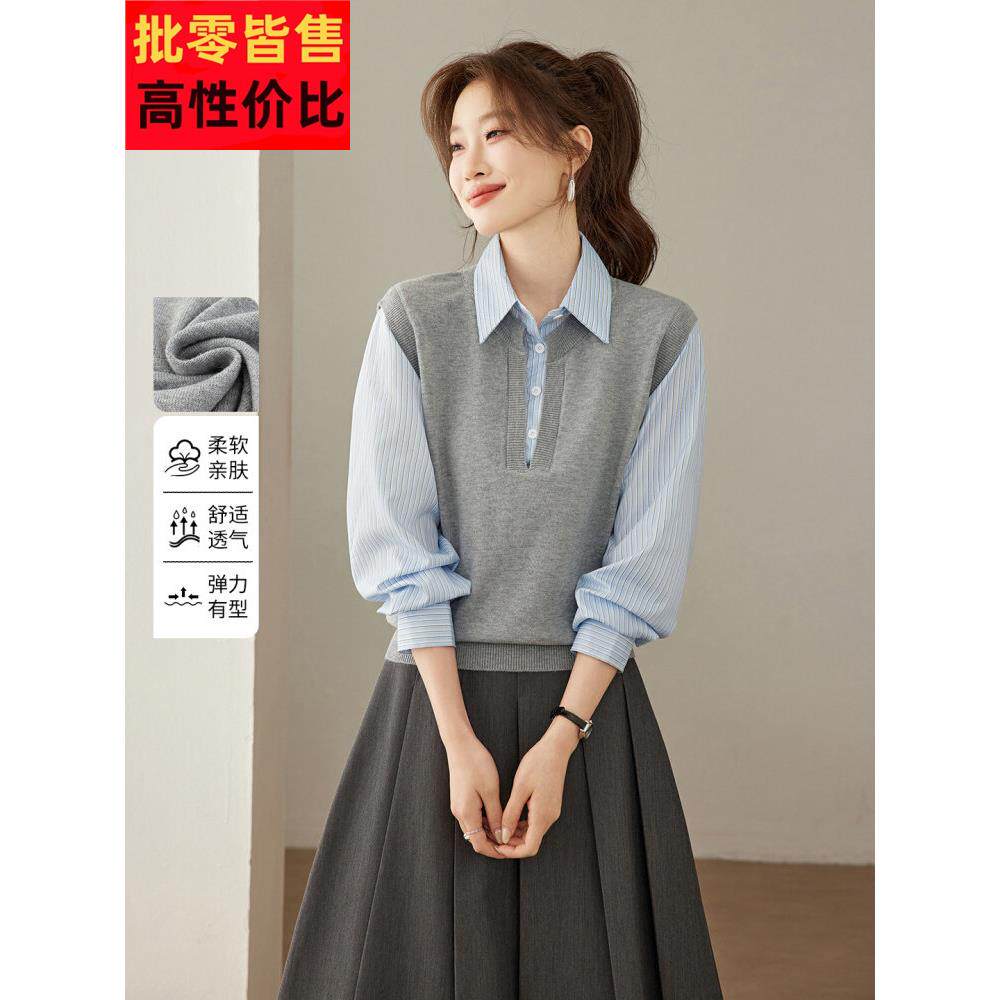 假两件条纹衬衫拼接针织衫女2026秋季新款设计感休闲长袖打底上衣