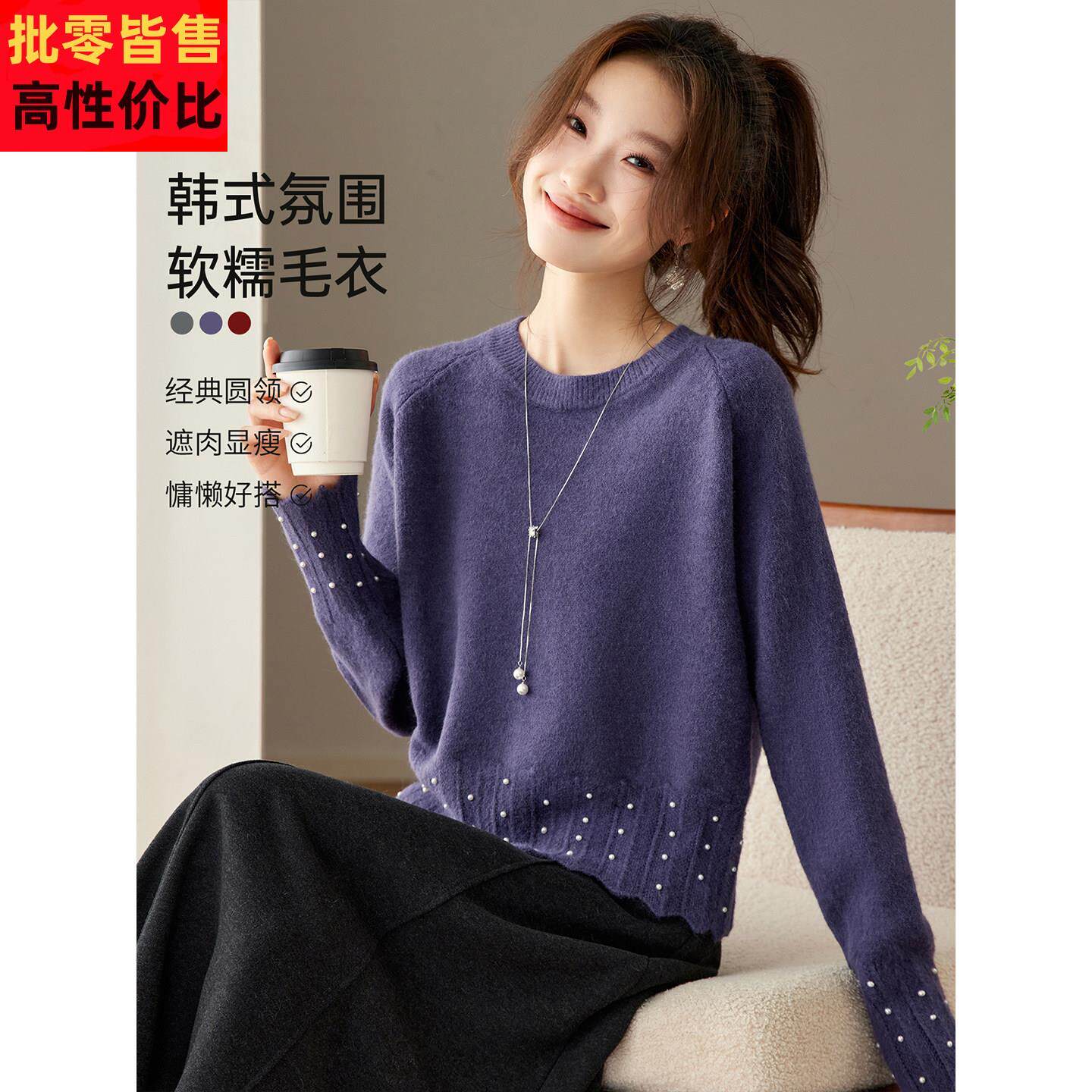 洋气别致钉珠针织衫上衣女2026新款秋冬季超好看的宽松毛衣打底衫