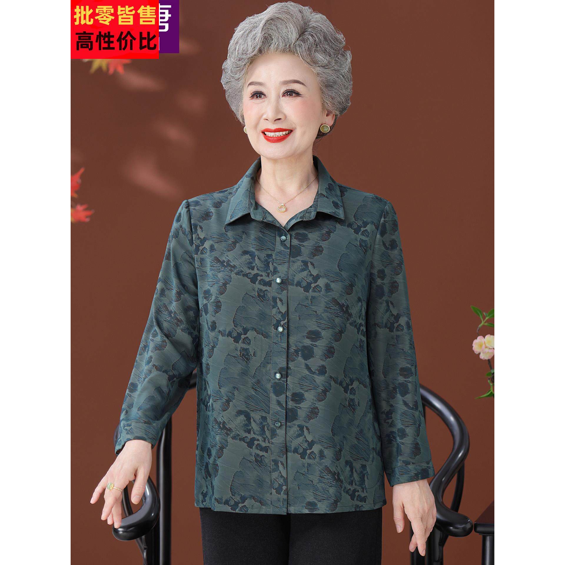 中老年人秋装女奶奶衬衫长袖2025新款老太太老人衣服老年妈妈衬衣
