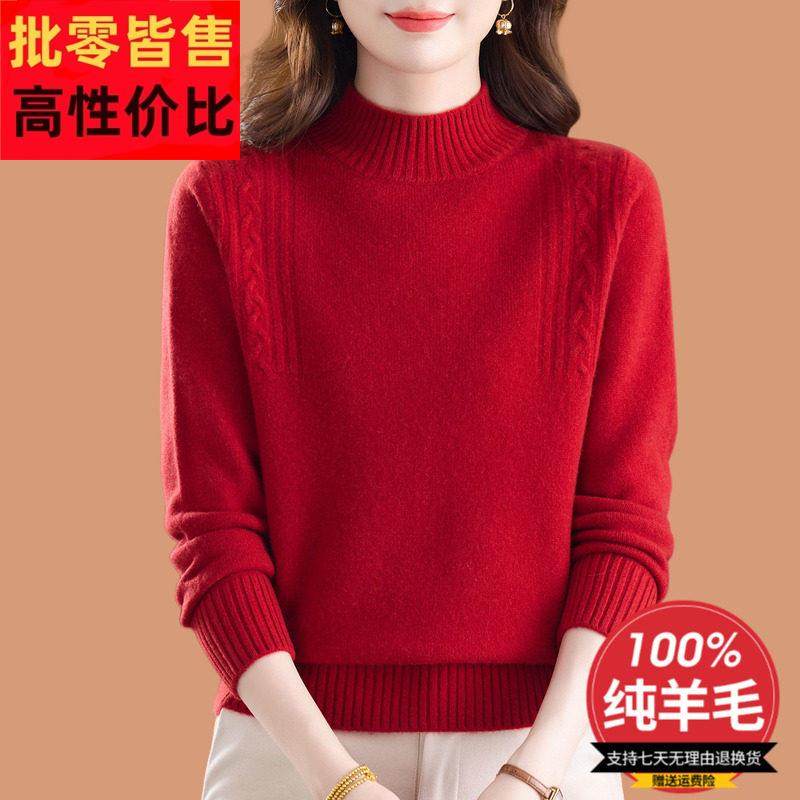 纯羊毛针织打底衫女秋冬2025新款洋气妈妈内搭加厚半高领毛衣,女装/女士精品,毛衣,淘宝优惠券,粉丝福利购,淘宝优惠卷