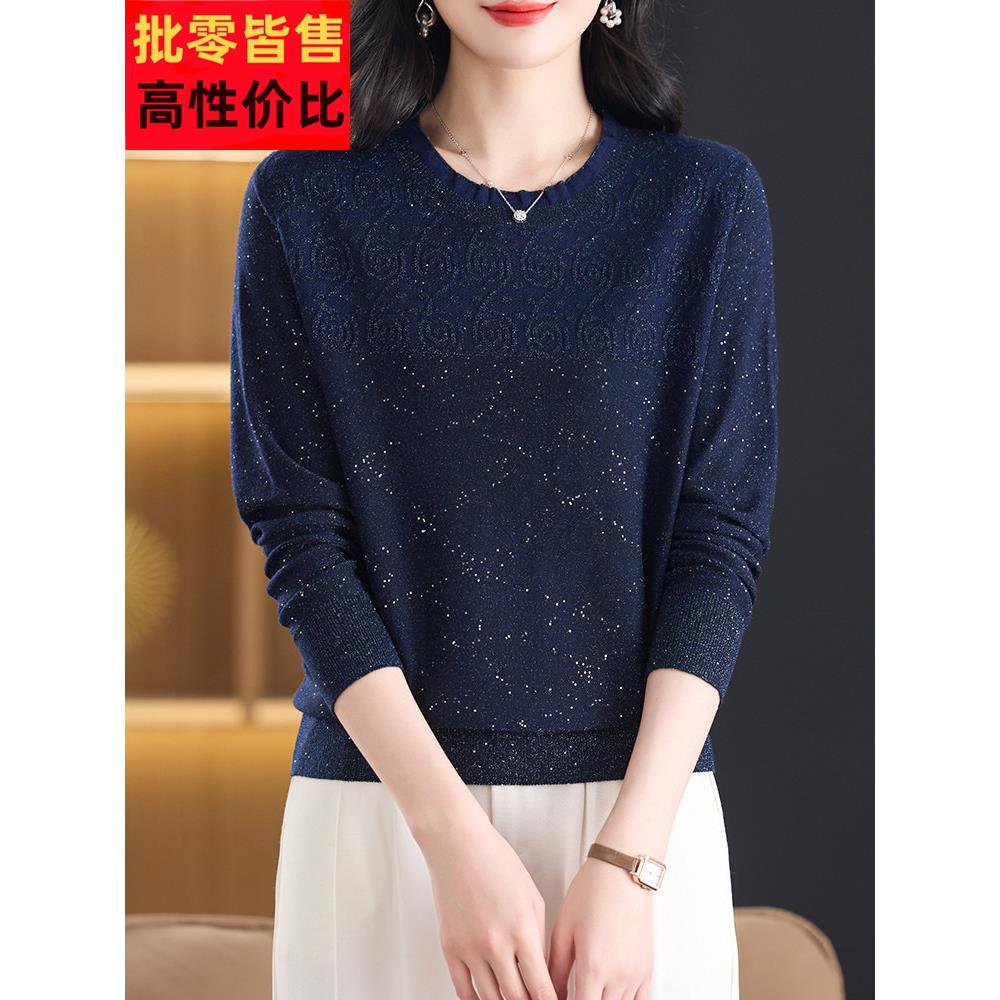 闪闪亮丝小衫2025新款春装漂亮长袖上衣天丝羊毛针织衫女宽松打底